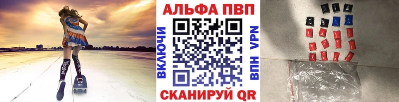 Alpha PVP мука где купить наркоту MEGA сайт Электрогорск