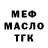 ТГК жижа Wes Alexander