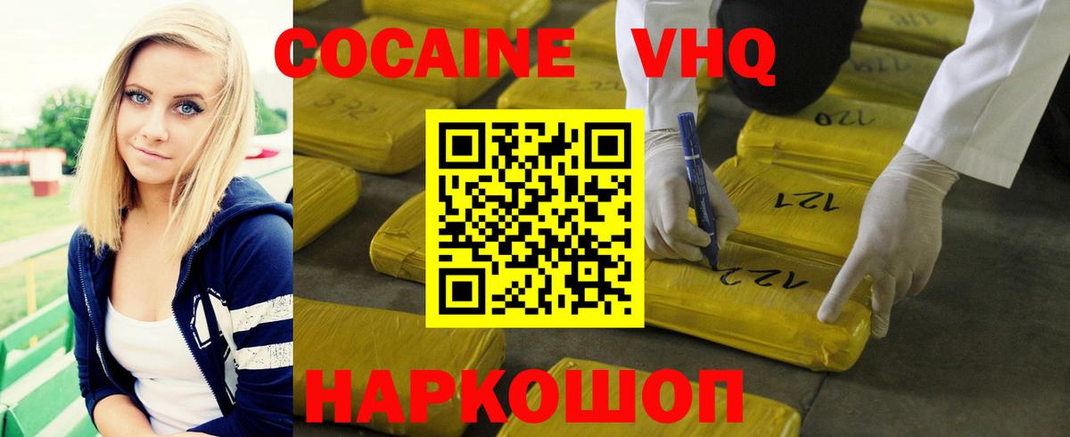 КОКАИН Перу Электрогорск