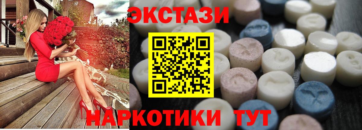 Электрогорск  Ecstasy VHQ  Экстази  kraken вход  Вход с VPN 