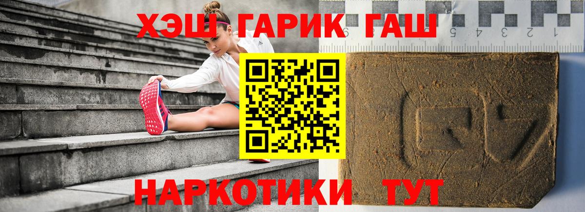 ГАШИШ убойный Электрогорск