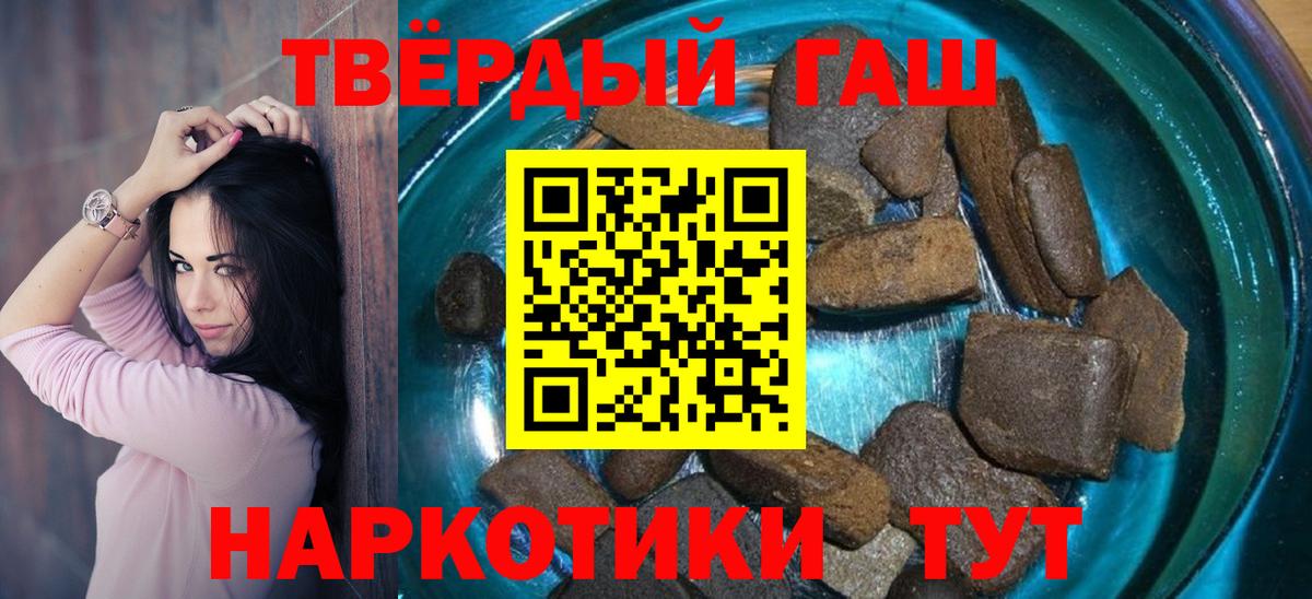 Электрогорск  ГАШИШ индика сатива  Вход с VPN  Гашиш  Гашиш гашик 