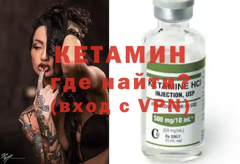 Кетамин ketamine  маркетплейс Telegram  Электрогорск  купить  цена  hydra зеркало 