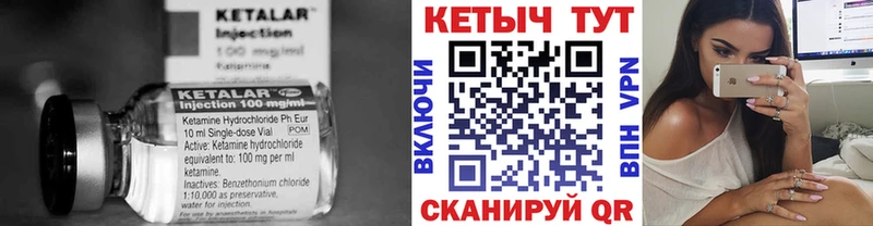 Кетамин ketamine  Электрогорск 