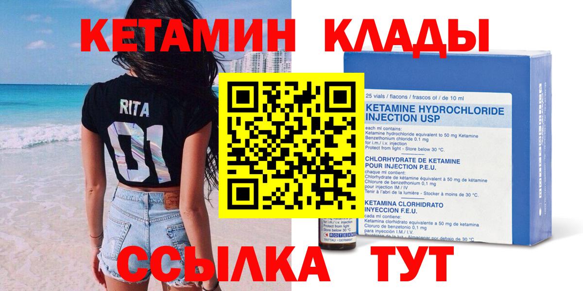 Электрогорск  КЕТАМИН VHQ  blacksprut ссылка  Вход с VPN 