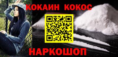 COCAINE Абинск