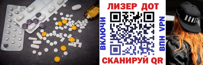 LSD-25 экстази кислота  Электрогорск 