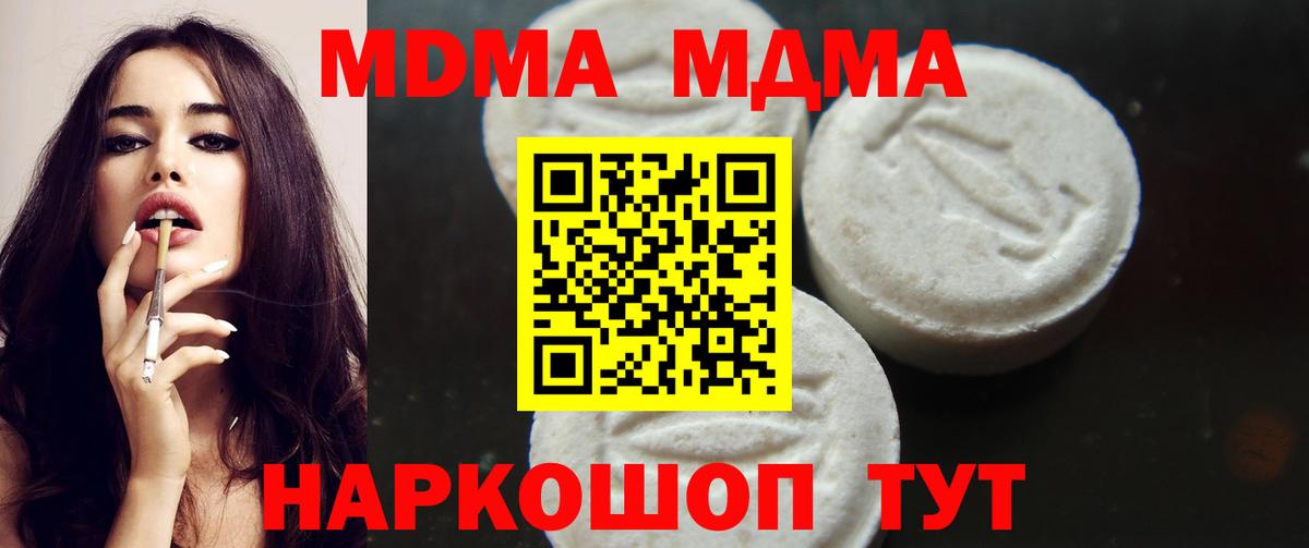 MDMA crystal  МДМА VHQ  MDMA  Электрогорск  Вход с VPN 
