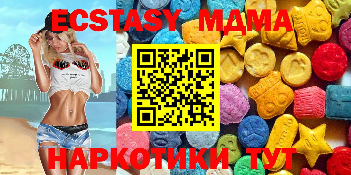 МДМА Molly Электрогорск
