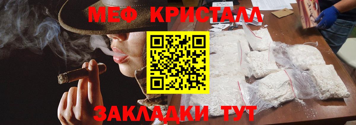 Электрогорск  наркота  МЕФ  Вход с VPN  Мефедрон 4 MMC  Мефедрон VHQ 