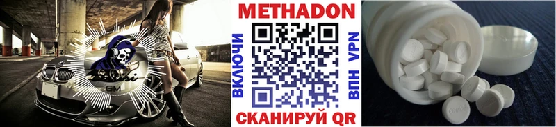 МЕТАДОН VHQ  закладки  Электрогорск 