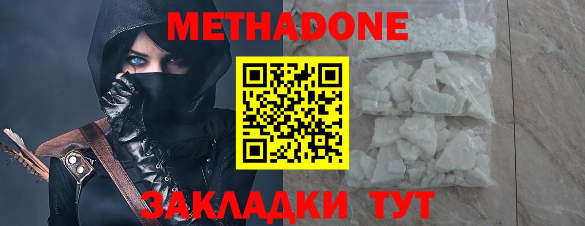 Электрогорск  Метадон мёд  МЕТАДОН VHQ  Вход с VPN 