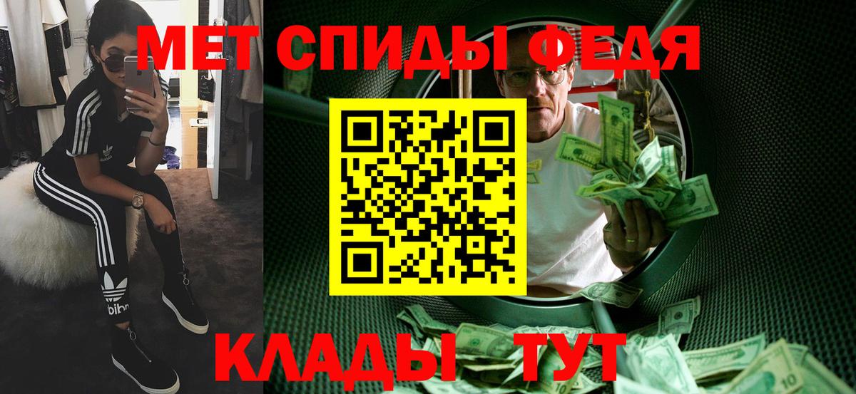 АМФЕТАМИН Электрогорск