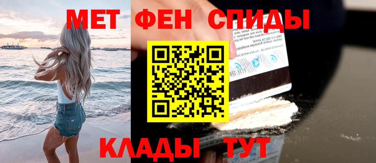 Электрогорск  МЕТАМФЕТАМИН витя  Вход с VPN 