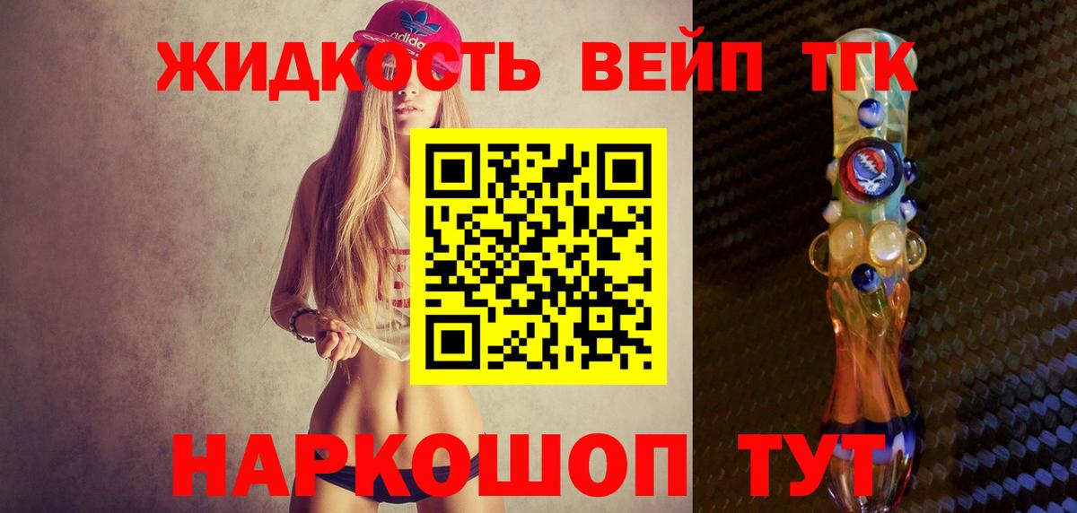где купить наркоту  ТГК вейп  Вход с VPN  Дистиллят ТГК гашишное масло  Электрогорск 
