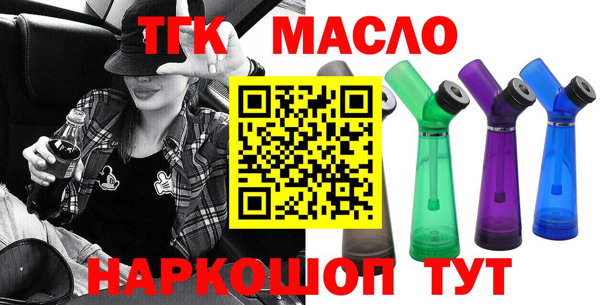 Дистиллят ТГК гашишное масло Электрогорск
